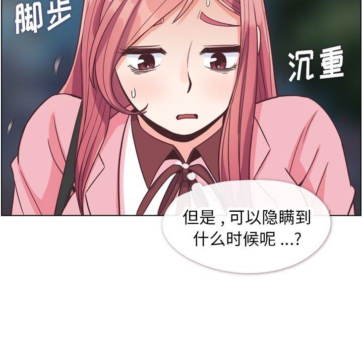 郑主任为何这样[h漫]韩漫全集-郑主任为何这样-第 80 话无删减无遮挡章节图片 