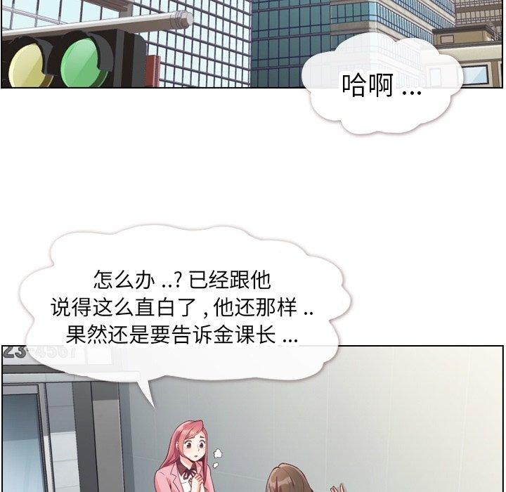 郑主任为何这样[h漫]韩漫全集-郑主任为何这样-第 80 话无删减无遮挡章节图片 