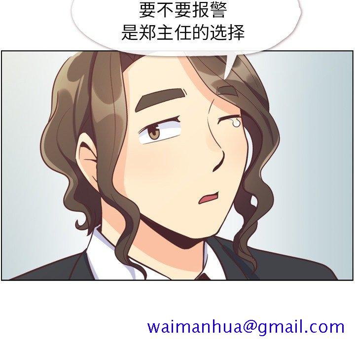 郑主任为何这样[h漫]韩漫全集-郑主任为何这样-第 80 话无删减无遮挡章节图片 