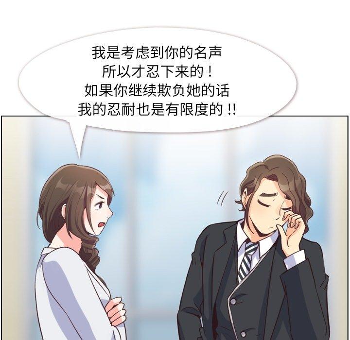 郑主任为何这样[h漫]韩漫全集-郑主任为何这样-第 80 话无删减无遮挡章节图片 