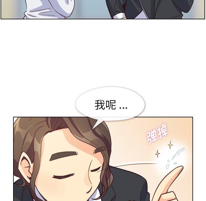 郑主任为何这样[h漫]韩漫全集-郑主任为何这样-第 80 话无删减无遮挡章节图片 