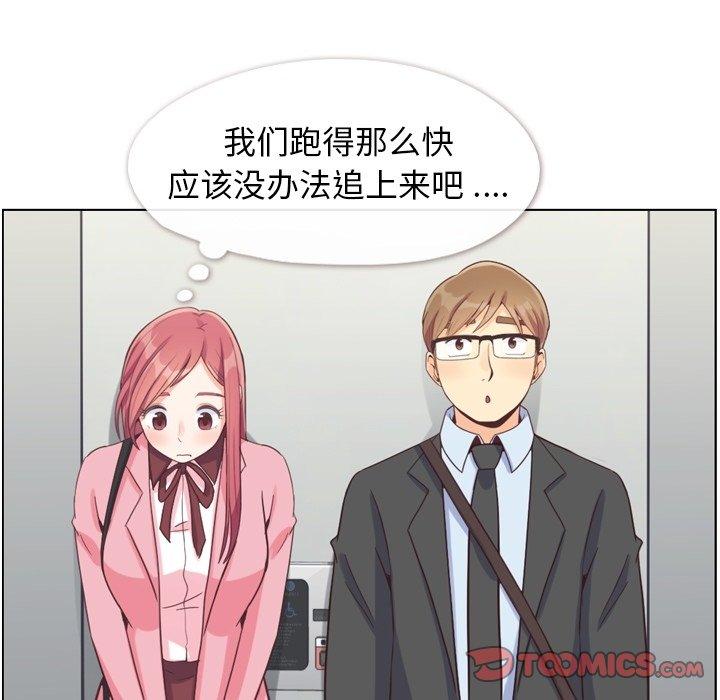 郑主任为何这样[h漫]韩漫全集-郑主任为何这样-第 80 话无删减无遮挡章节图片 