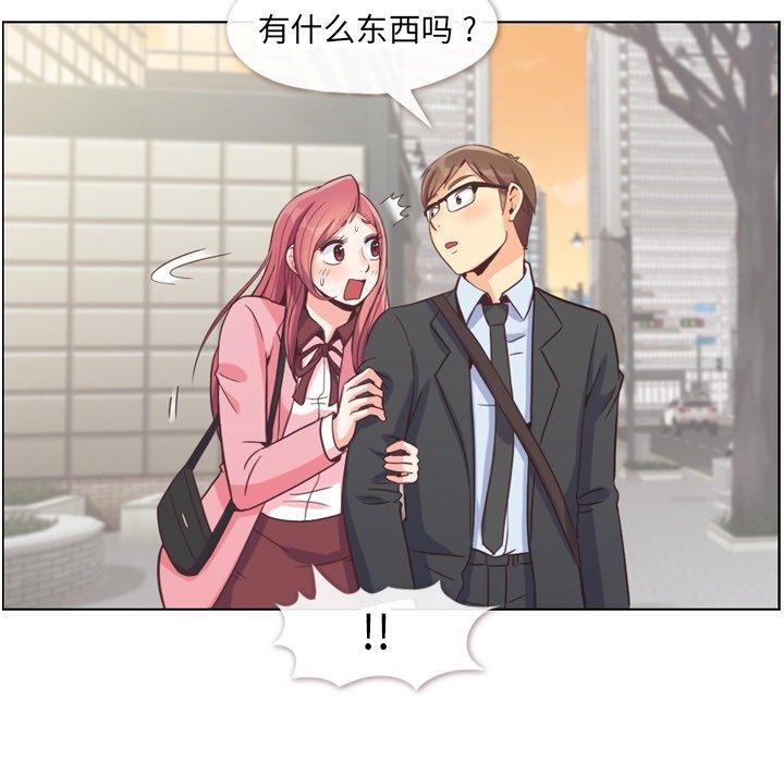 郑主任为何这样[h漫]韩漫全集-郑主任为何这样-第 80 话无删减无遮挡章节图片 