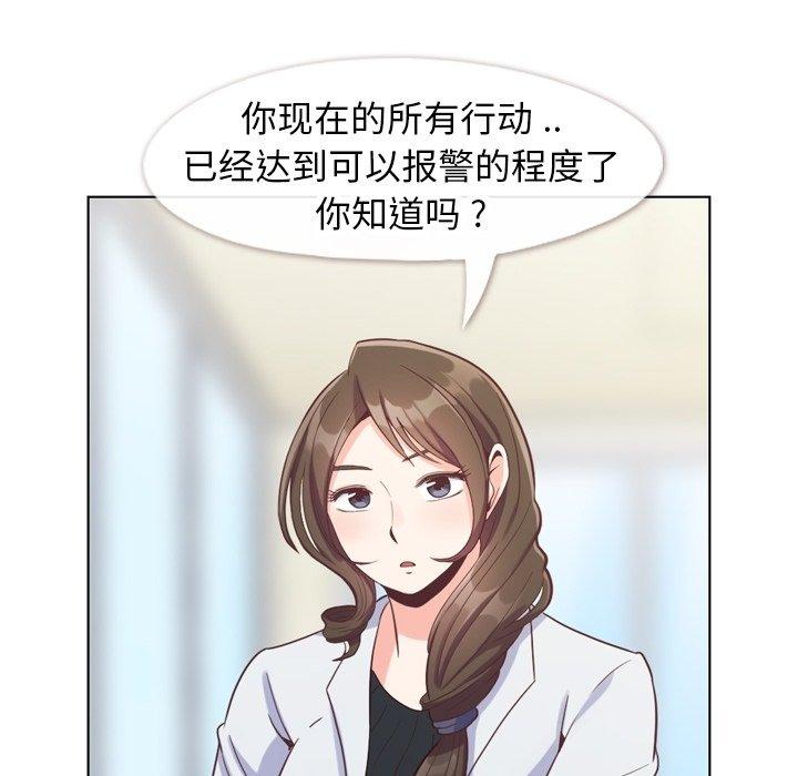 郑主任为何这样[h漫]韩漫全集-郑主任为何这样-第 80 话无删减无遮挡章节图片 