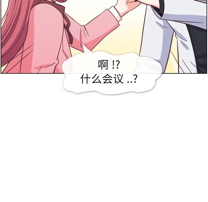 郑主任为何这样[h漫]韩漫全集-郑主任为何这样-第 80 话无删减无遮挡章节图片 