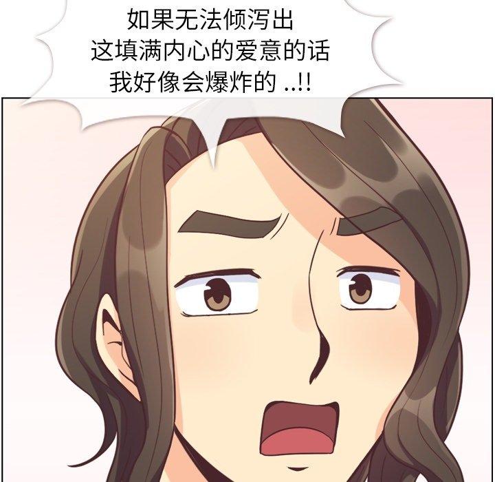郑主任为何这样[h漫]韩漫全集-郑主任为何这样-第 80 话无删减无遮挡章节图片 