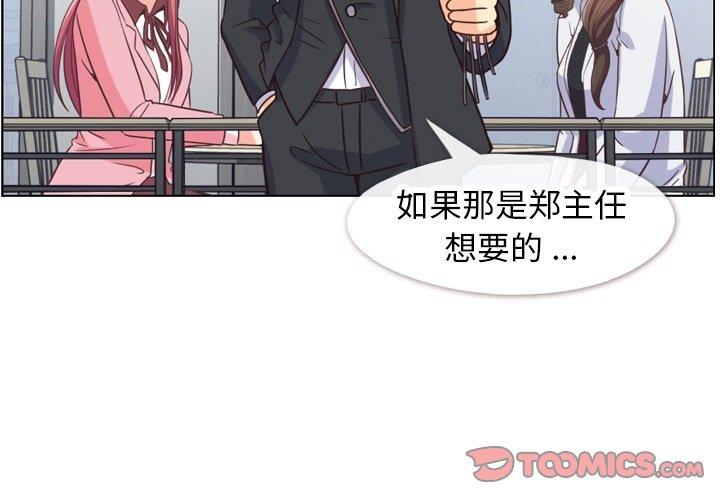 郑主任为何这样[h漫]韩漫全集-郑主任为何这样-第 80 话无删减无遮挡章节图片 