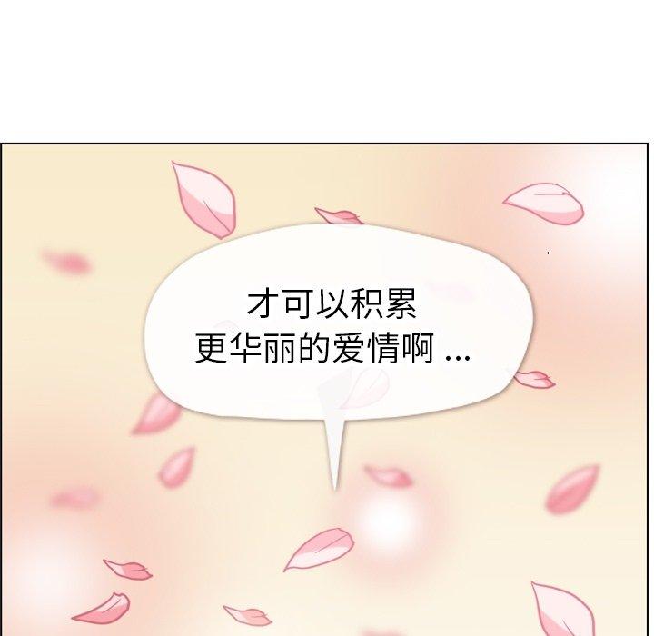 郑主任为何这样[h漫]韩漫全集-郑主任为何这样-第 80 话无删减无遮挡章节图片 