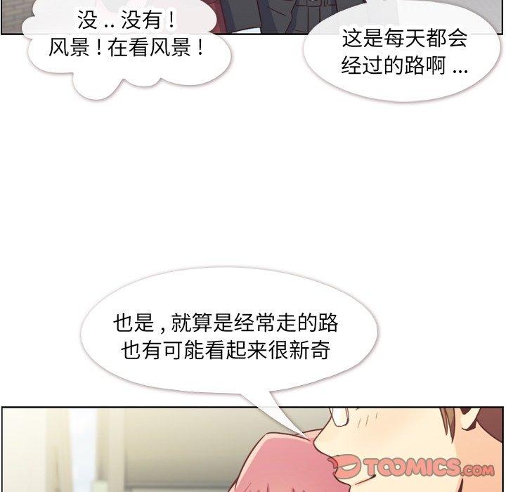 郑主任为何这样[h漫]韩漫全集-郑主任为何这样-第 80 话无删减无遮挡章节图片 