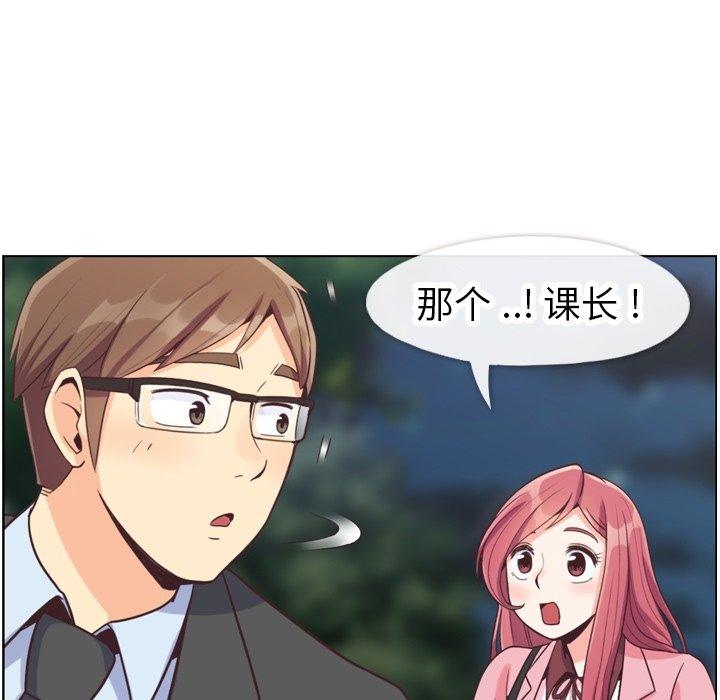 郑主任为何这样[h漫]韩漫全集-郑主任为何这样-第 80 话无删减无遮挡章节图片 