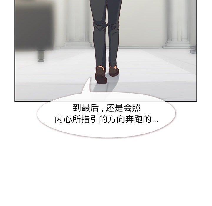 郑主任为何这样[h漫]韩漫全集-郑主任为何这样-第 80 话无删减无遮挡章节图片 