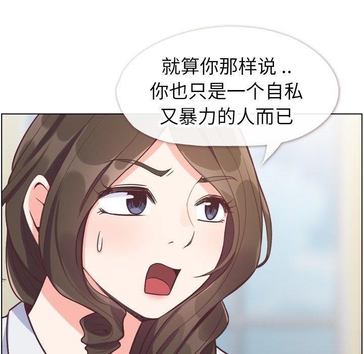 郑主任为何这样[h漫]韩漫全集-郑主任为何这样-第 80 话无删减无遮挡章节图片 