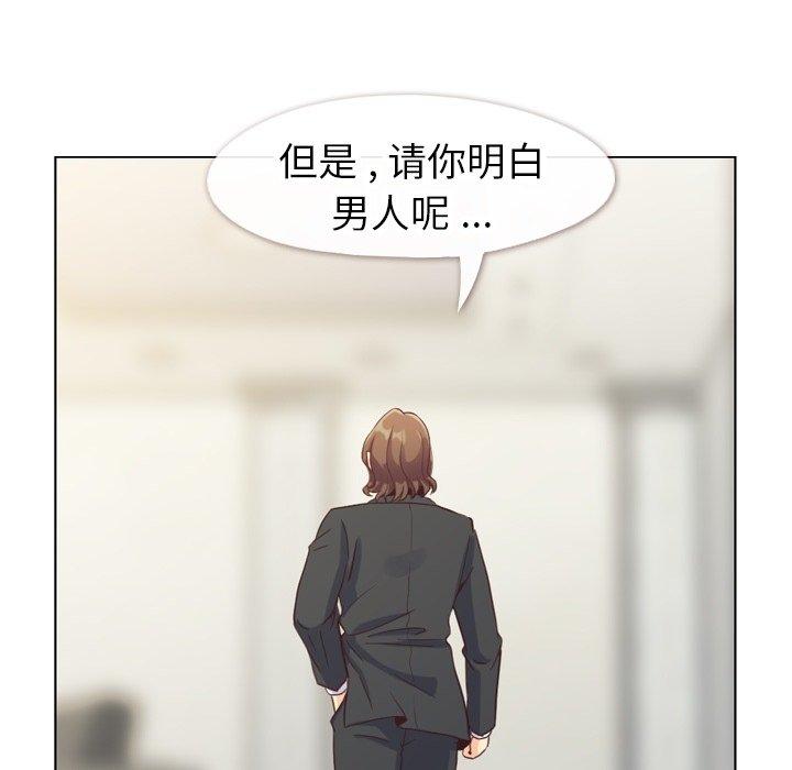 郑主任为何这样[h漫]韩漫全集-郑主任为何这样-第 80 话无删减无遮挡章节图片 