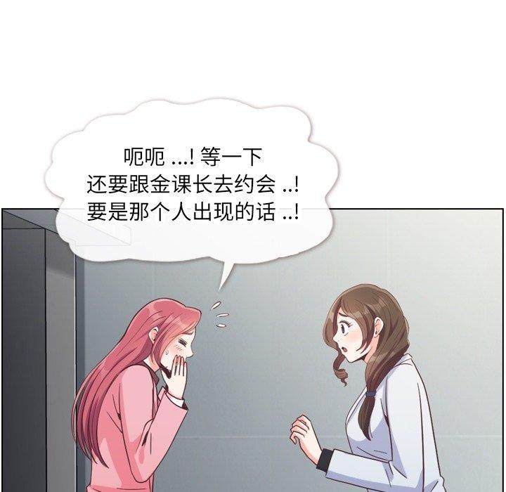 郑主任为何这样[h漫]韩漫全集-郑主任为何这样-第 80 话无删减无遮挡章节图片 