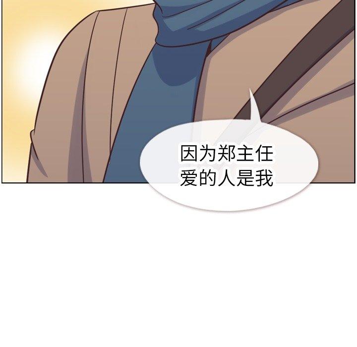 郑主任为何这样[h漫]韩漫全集-郑主任为何这样-第 81 话无删减无遮挡章节图片 