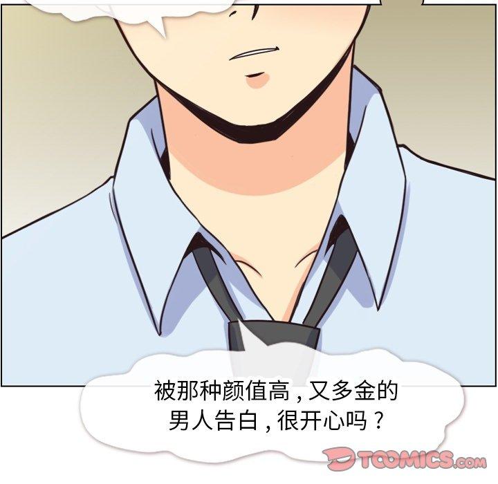 郑主任为何这样[h漫]韩漫全集-郑主任为何这样-第 81 话无删减无遮挡章节图片 