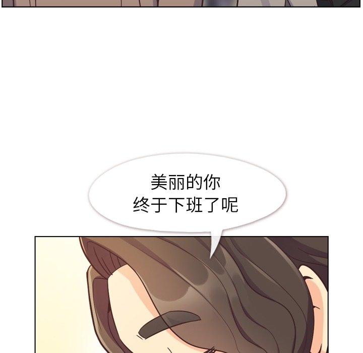 郑主任为何这样[h漫]韩漫全集-郑主任为何这样-第 81 话无删减无遮挡章节图片 