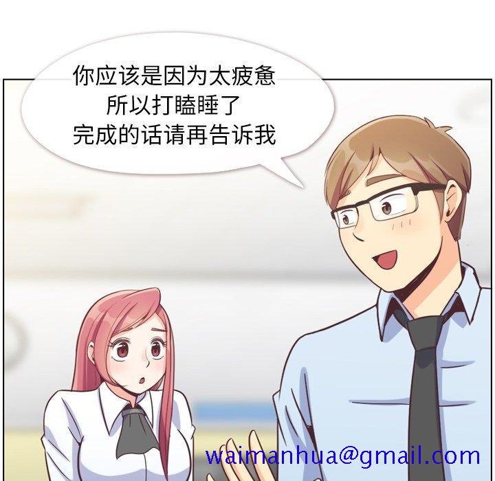 郑主任为何这样[h漫]韩漫全集-郑主任为何这样-第 81 话无删减无遮挡章节图片 