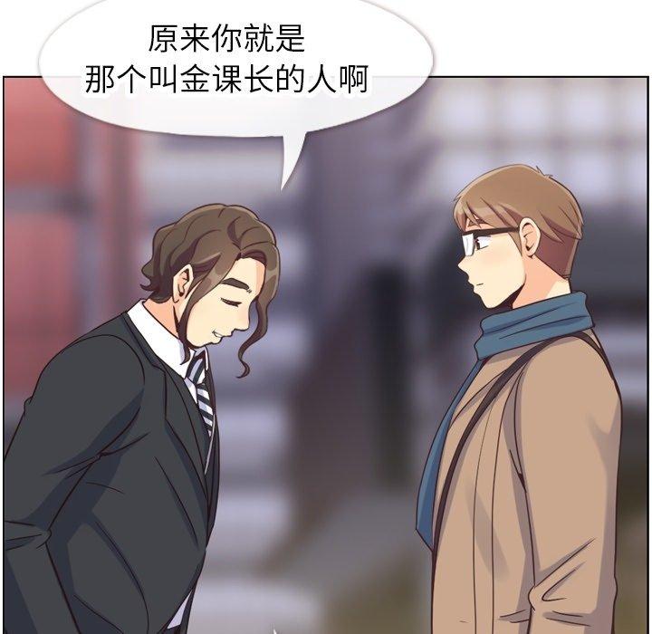郑主任为何这样[h漫]韩漫全集-郑主任为何这样-第 81 话无删减无遮挡章节图片 