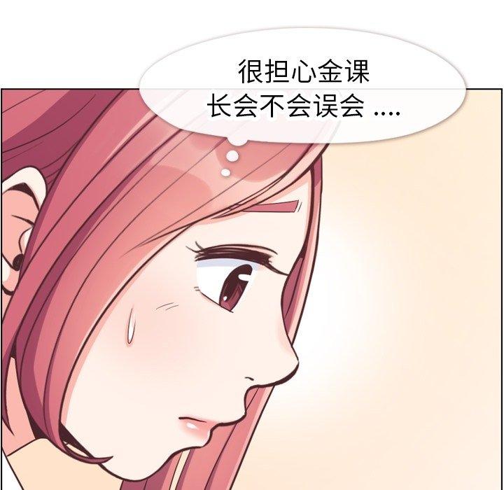 郑主任为何这样[h漫]韩漫全集-郑主任为何这样-第 81 话无删减无遮挡章节图片 