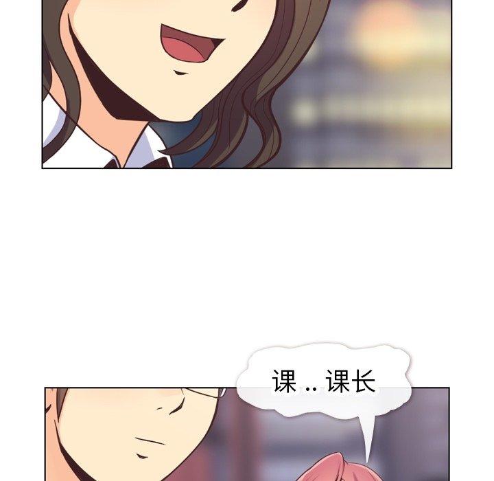 郑主任为何这样[h漫]韩漫全集-郑主任为何这样-第 81 话无删减无遮挡章节图片 