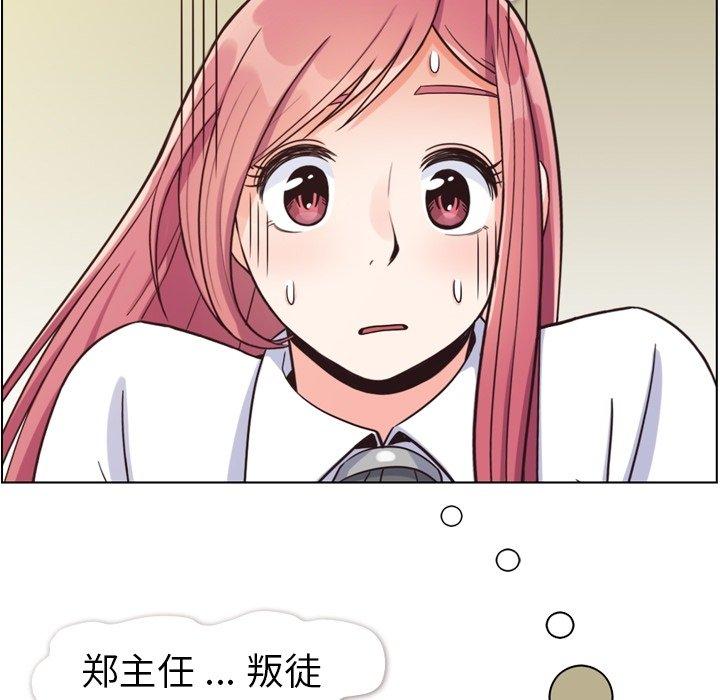 郑主任为何这样[h漫]韩漫全集-郑主任为何这样-第 81 话无删减无遮挡章节图片 