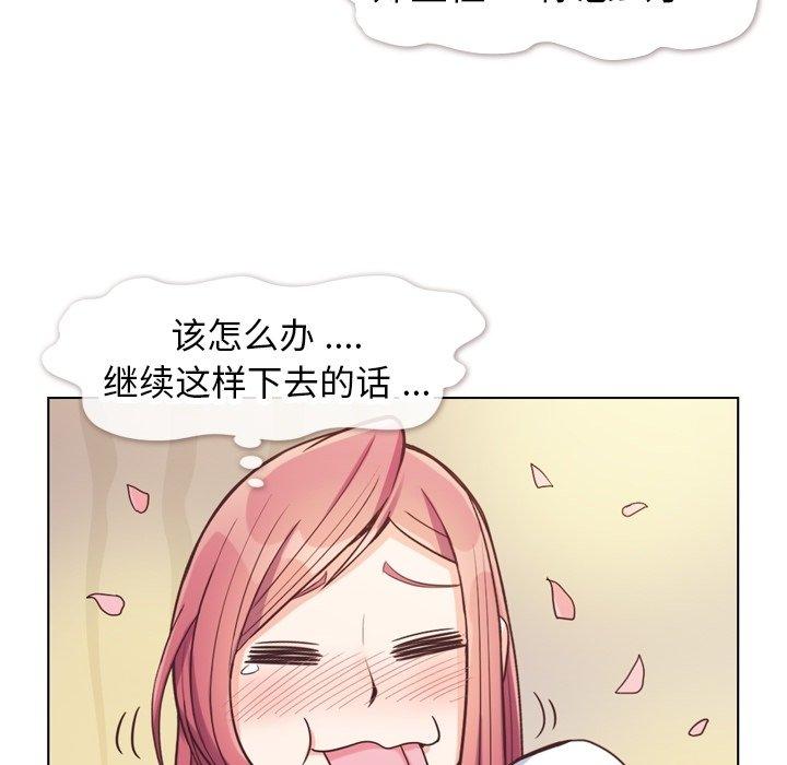 郑主任为何这样[h漫]韩漫全集-郑主任为何这样-第 81 话无删减无遮挡章节图片 