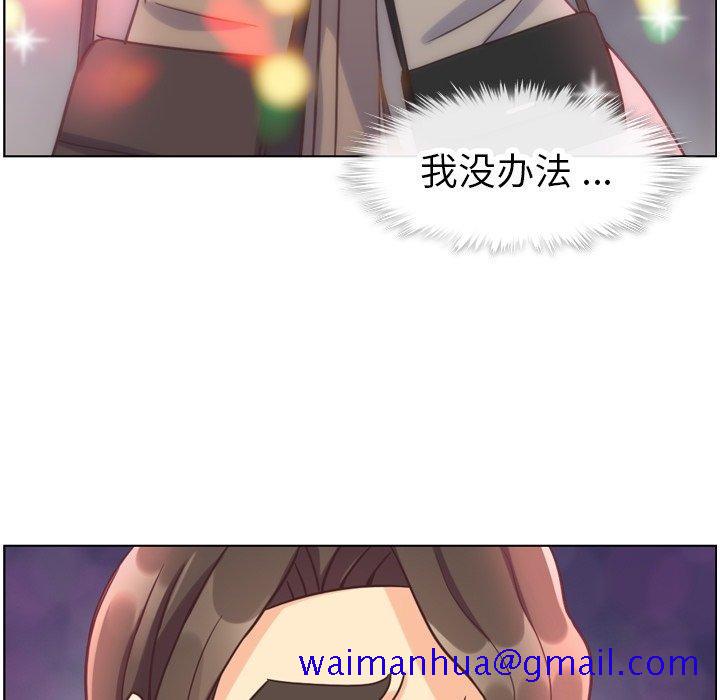 郑主任为何这样[h漫]韩漫全集-郑主任为何这样-第 81 话无删减无遮挡章节图片 