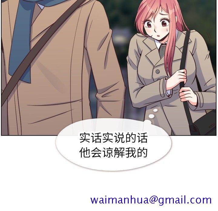 郑主任为何这样[h漫]韩漫全集-郑主任为何这样-第 81 话无删减无遮挡章节图片 