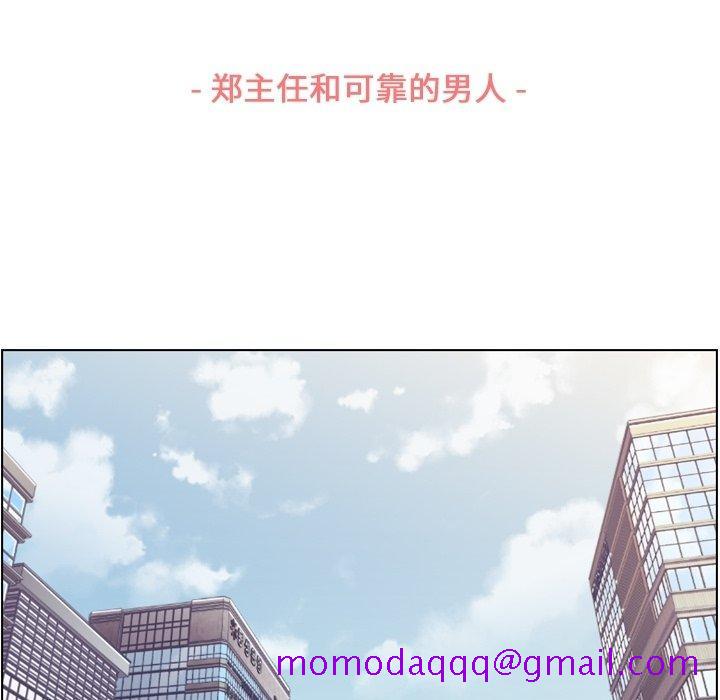 郑主任为何这样[h漫]韩漫全集-郑主任为何这样-第 81 话无删减无遮挡章节图片 