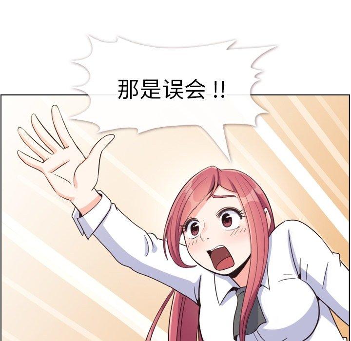 郑主任为何这样[h漫]韩漫全集-郑主任为何这样-第 81 话无删减无遮挡章节图片 