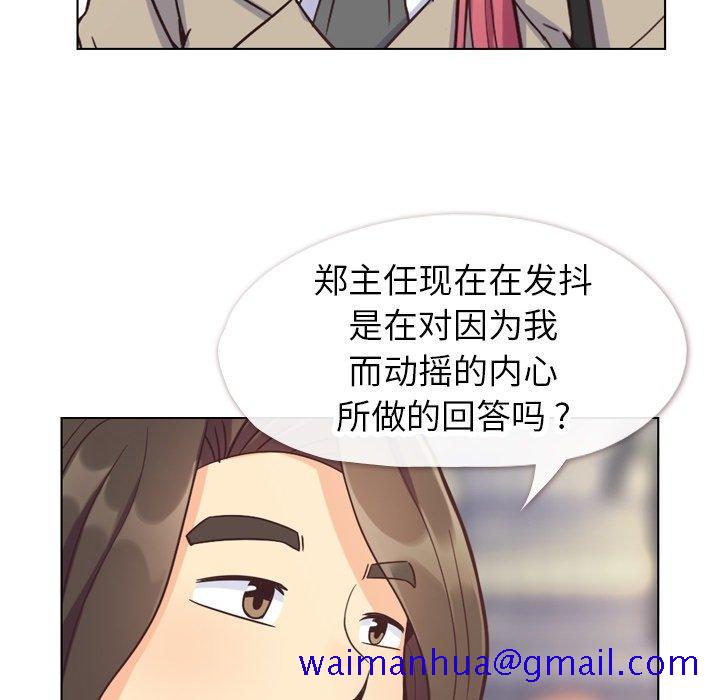 郑主任为何这样[h漫]韩漫全集-郑主任为何这样-第 81 话无删减无遮挡章节图片 