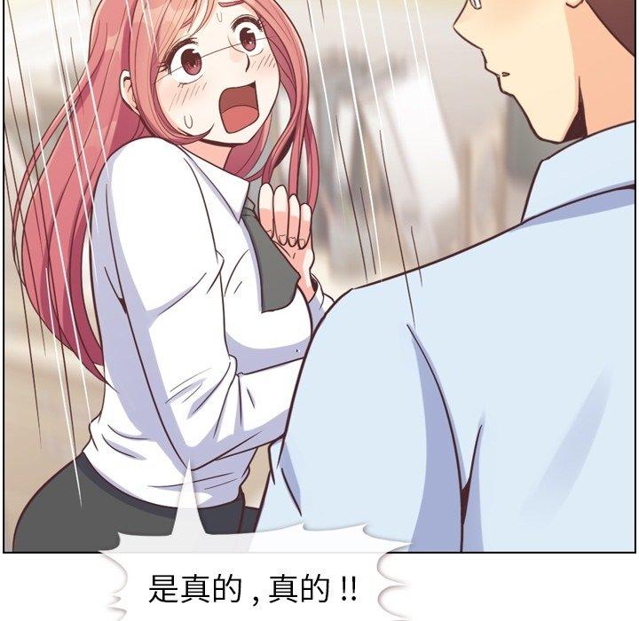 郑主任为何这样[h漫]韩漫全集-郑主任为何这样-第 81 话无删减无遮挡章节图片 