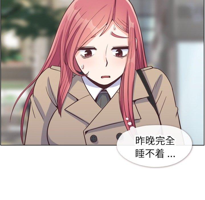 郑主任为何这样[h漫]韩漫全集-郑主任为何这样-第 81 话无删减无遮挡章节图片 