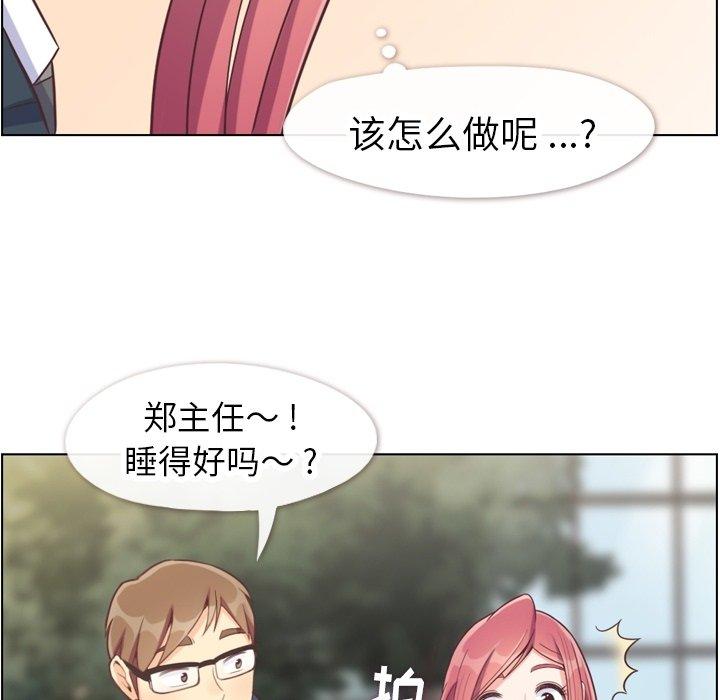郑主任为何这样[h漫]韩漫全集-郑主任为何这样-第 81 话无删减无遮挡章节图片 