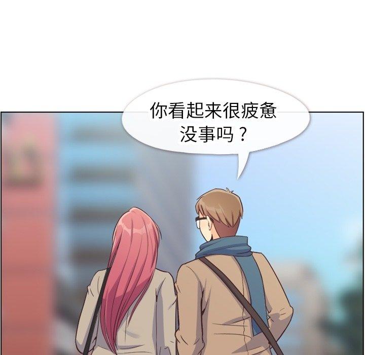 郑主任为何这样[h漫]韩漫全集-郑主任为何这样-第 81 话无删减无遮挡章节图片 