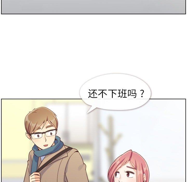 郑主任为何这样[h漫]韩漫全集-郑主任为何这样-第 81 话无删减无遮挡章节图片 