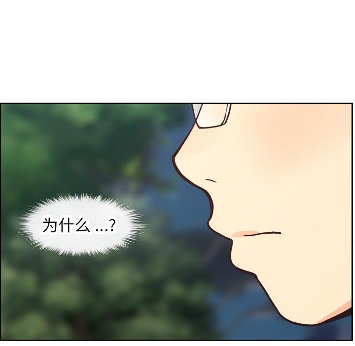 郑主任为何这样[h漫]韩漫全集-郑主任为何这样-第 81 话无删减无遮挡章节图片 