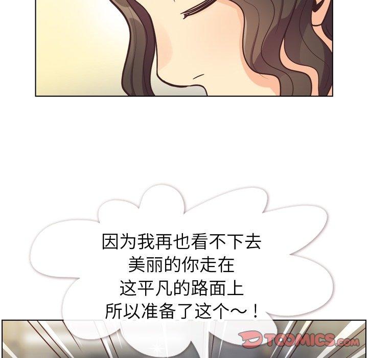 郑主任为何这样[h漫]韩漫全集-郑主任为何这样-第 81 话无删减无遮挡章节图片 