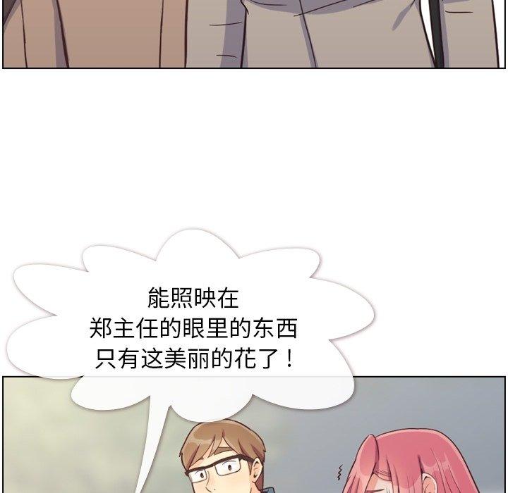 郑主任为何这样[h漫]韩漫全集-郑主任为何这样-第 81 话无删减无遮挡章节图片 