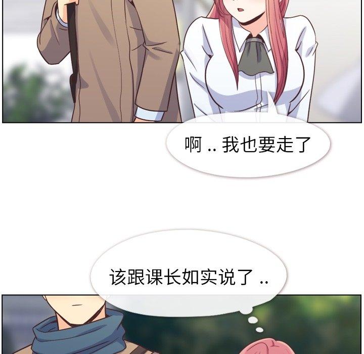 郑主任为何这样[h漫]韩漫全集-郑主任为何这样-第 81 话无删减无遮挡章节图片 
