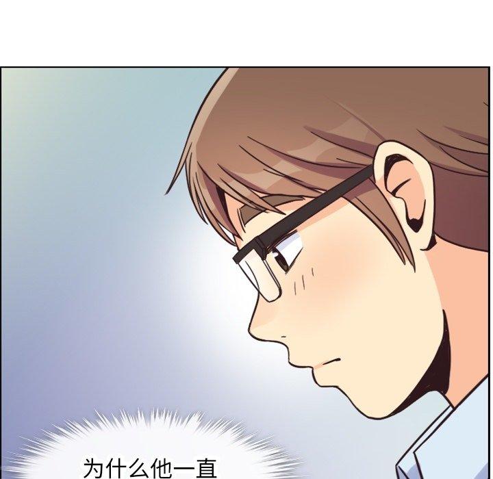 郑主任为何这样[h漫]韩漫全集-郑主任为何这样-第 81 话无删减无遮挡章节图片 