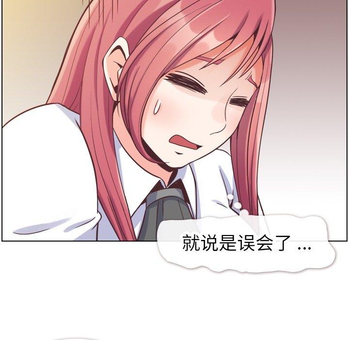 郑主任为何这样[h漫]韩漫全集-郑主任为何这样-第 81 话无删减无遮挡章节图片 