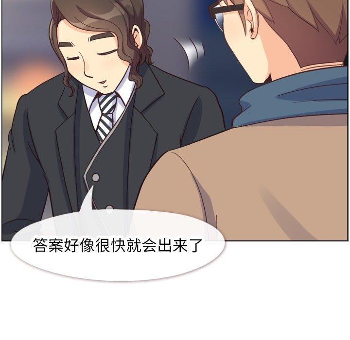 郑主任为何这样[h漫]韩漫全集-郑主任为何这样-第 81 话无删减无遮挡章节图片 