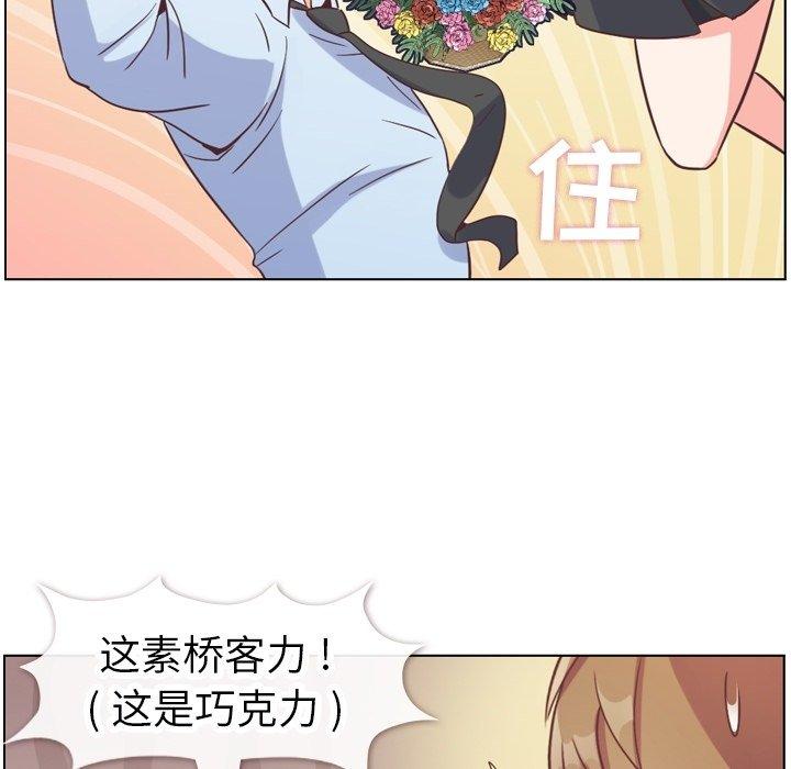 郑主任为何这样[h漫]韩漫全集-郑主任为何这样-第 81 话无删减无遮挡章节图片 