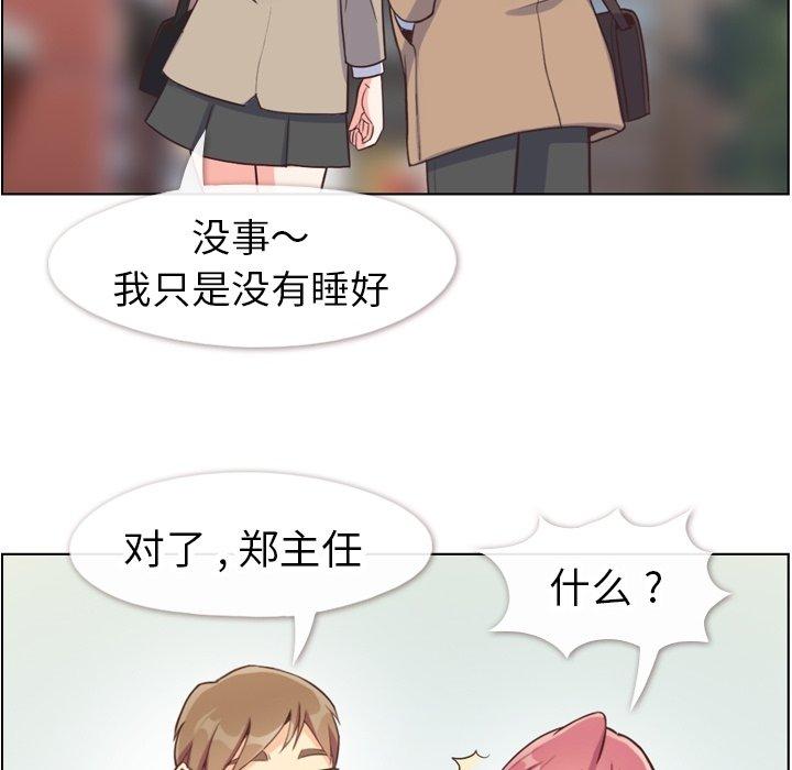 郑主任为何这样[h漫]韩漫全集-郑主任为何这样-第 81 话无删减无遮挡章节图片 