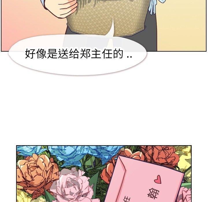 郑主任为何这样[h漫]韩漫全集-郑主任为何这样-第 81 话无删减无遮挡章节图片 