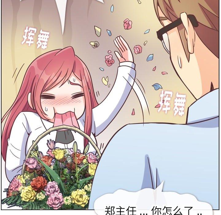 郑主任为何这样[h漫]韩漫全集-郑主任为何这样-第 81 话无删减无遮挡章节图片 