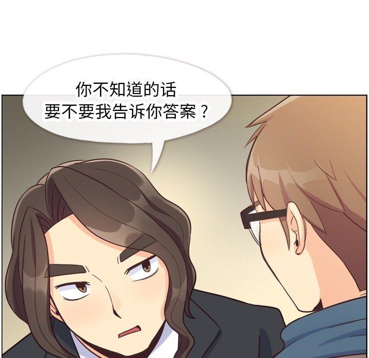 郑主任为何这样[h漫]韩漫全集-郑主任为何这样-第 81 话无删减无遮挡章节图片 