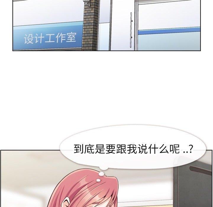 郑主任为何这样[h漫]韩漫全集-郑主任为何这样-第 81 话无删减无遮挡章节图片 